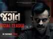 Jagat - Official Teaser