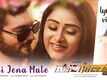 Marigold | Song - Sihi Jena Male (Lyrical)