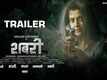 Sabari - Official Hindi Trailer