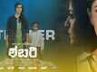 Sabari - Official Kannada Trailer