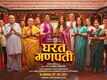 Gharat Ganpati - Official Trailer