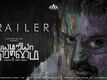 Bayamariya Brammai - Official Trailer
