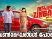 Super Zindagi' | Song - Venmeghangal