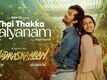 Madraskaaran | Song - Thai Thakka Kalyanam