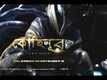Kohinoor- Official Trailer