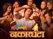 Hashtag Tadev Lagnam | Song - Nakarghanta