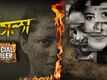 Mangla - Official Trailer