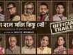 ​Shotyi Bole Shotyi Kichhu Nei​ - Official Trailer