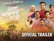 Ata Thambaycha Naay - Official Trailer