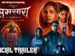 Samsara - Official Trailer