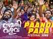 Sumathi Valavu | Song - Paandi Para