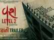 Vash Level 2 - Official Trailer