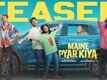 Maine Pyar Kiya - Official Teaser