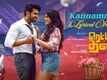 Retta Thala | Song - Kannamma (Lyrical)