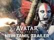 Avatar: Fire And Ash - Official Tamil Trailer