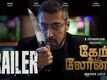Game Of Loans - Official Trailer
