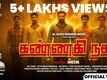 Kannagi Nagar​​​ - Official Trailer