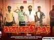 Kannagi Nagar​​​ - Official Trailer​​​​​​​​​​​​​​​​​​​​​​