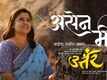 Uttar ​| Song - Asen Mi