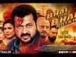 Bhai Toh Bhai Hota Hai ​- Official Trailer​​​​​​​​​​​​​​​​​​​​​​​​​​