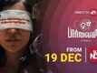 UnPaarvayil​ Trailer: Parvati Nair and Ganesh Venkatraman​ Starrer UnPaarvayil​ Official ​Trailer