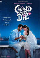 Chand Mera Dil