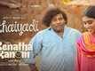 Kenatha Kanom | Song - Othaiyadi (Lyrical)