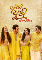 Vaanki Chuki Love Story