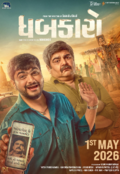 Dhabkaaro