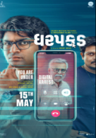 Dharpakad