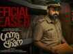 Unmadham  - Official Teaser