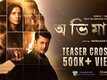 Abhhiman - Official Teaser