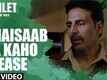 Dialogue Promo | 5 - Toilet: Ek Prem Katha!