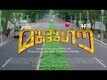 Official Trailer - Mudhugauv