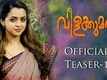 Official Teaser | 1 - Vilakkumaram
