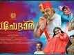 Poothumbakkinallo Ponnonam - Daffedar