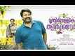 Official Trailer - Munthirivallikal Thalirkkumbol