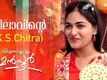 Nilavinte | Song - Viswasapoorvam Mansoor