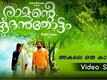 Akale Oru Kaadinte | Song - Ramante Edenthottam