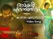 Kavitha Ezhuthunnu | Song - Ramante Edenthottam