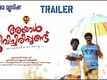 Trailer - Ayal Jeevichiruppundu
