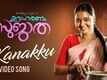 Kanakku | Song - Udaharanam Sujatha