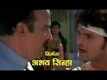 Pyar Jhukta Nahi Trailer