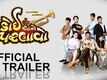 Official Trailer - Koi Aane Parnavo