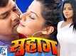 Official Trailer - Suhaag