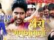 Official Trailer - Hero Gamchawala