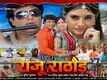 Raju Rathod | Official Trailer | an Action-Packed, Romantic Movie