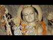 Official Trailer - Bahi Tor Surta Ma