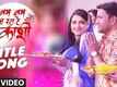 Title Song - Bam Bam Bol Raha Hai Kashi