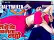 Official Trailer - Dil Hai Ki Manta Nahi